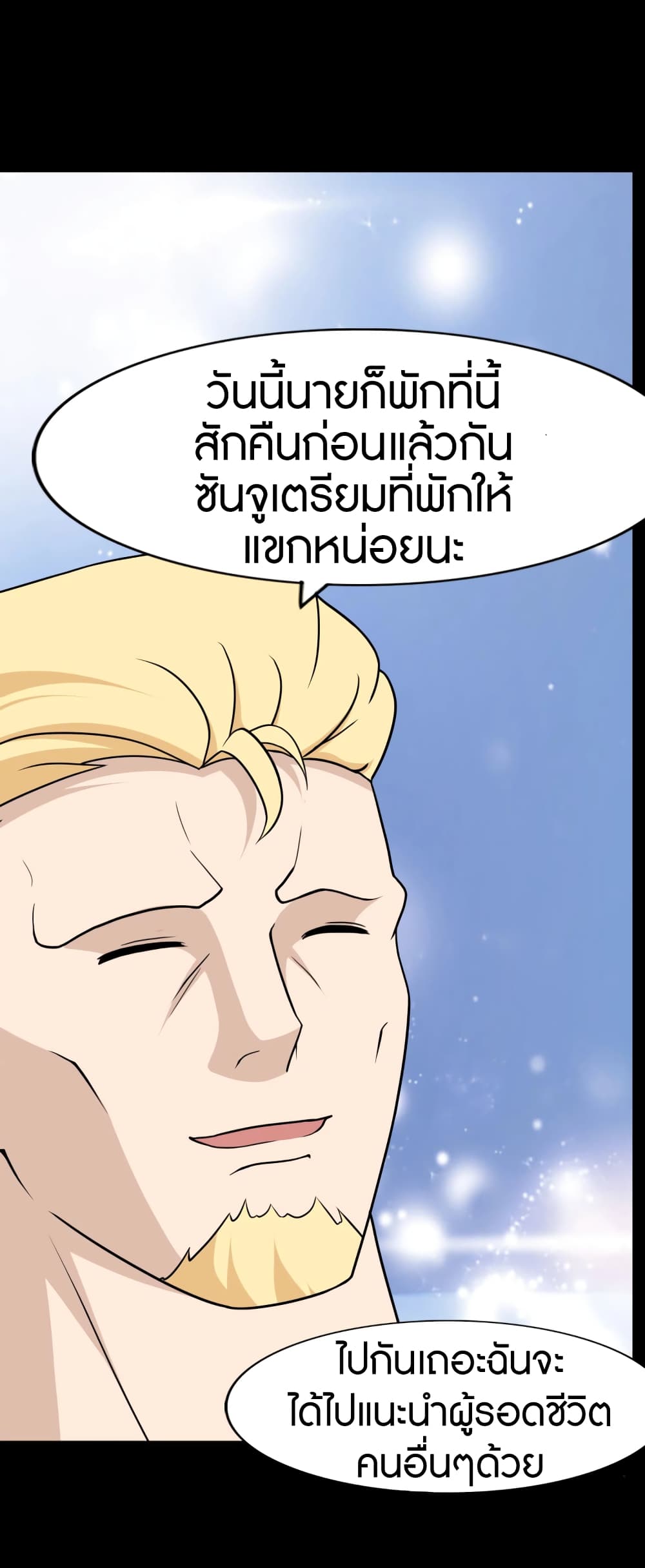 อ่านมังงะ My Girlfriend Is a Zombie ตอนที่ 168/18.jpg