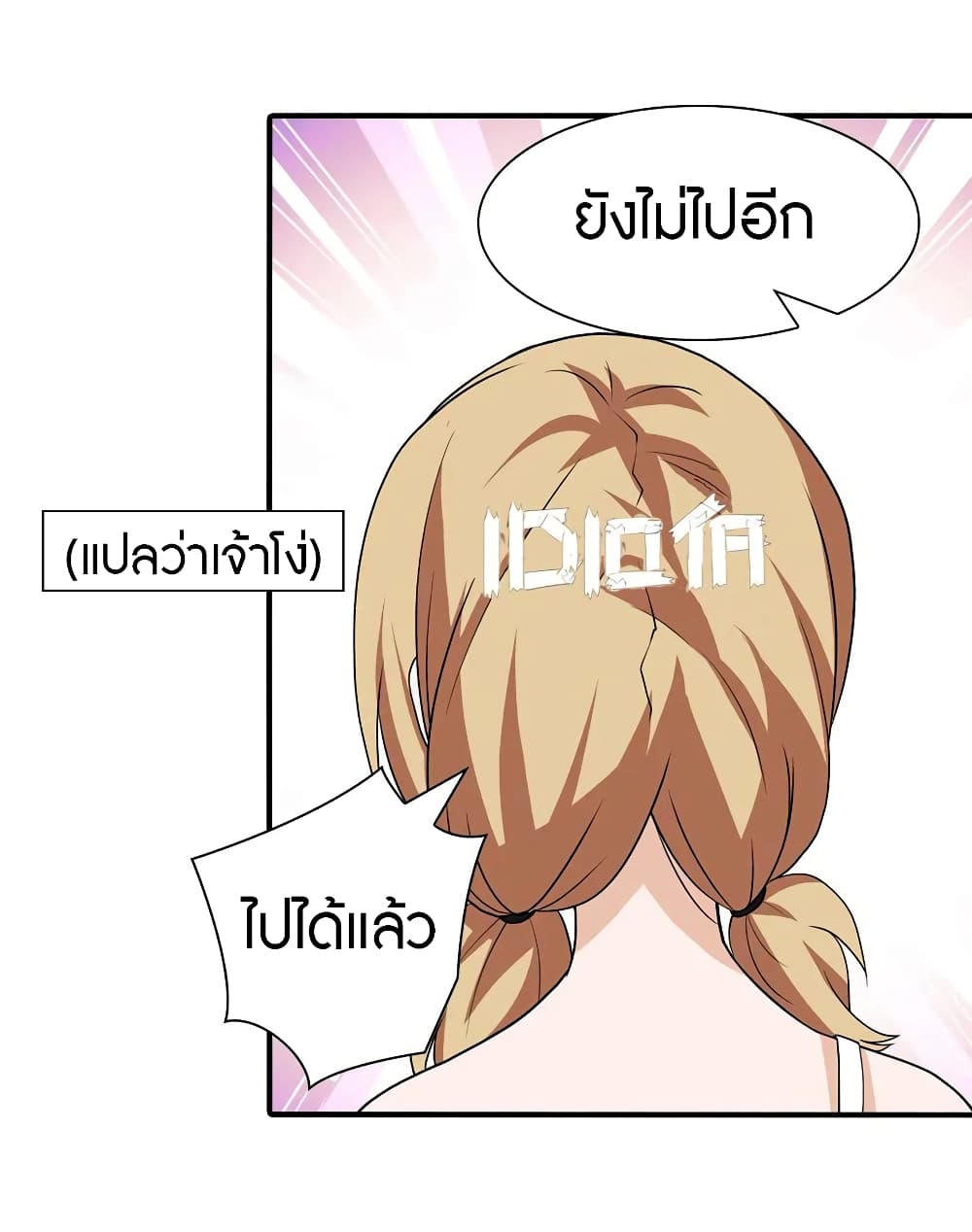 อ่านมังงะ My Girlfriend Is a Zombie ตอนที่ 95/18.jpg