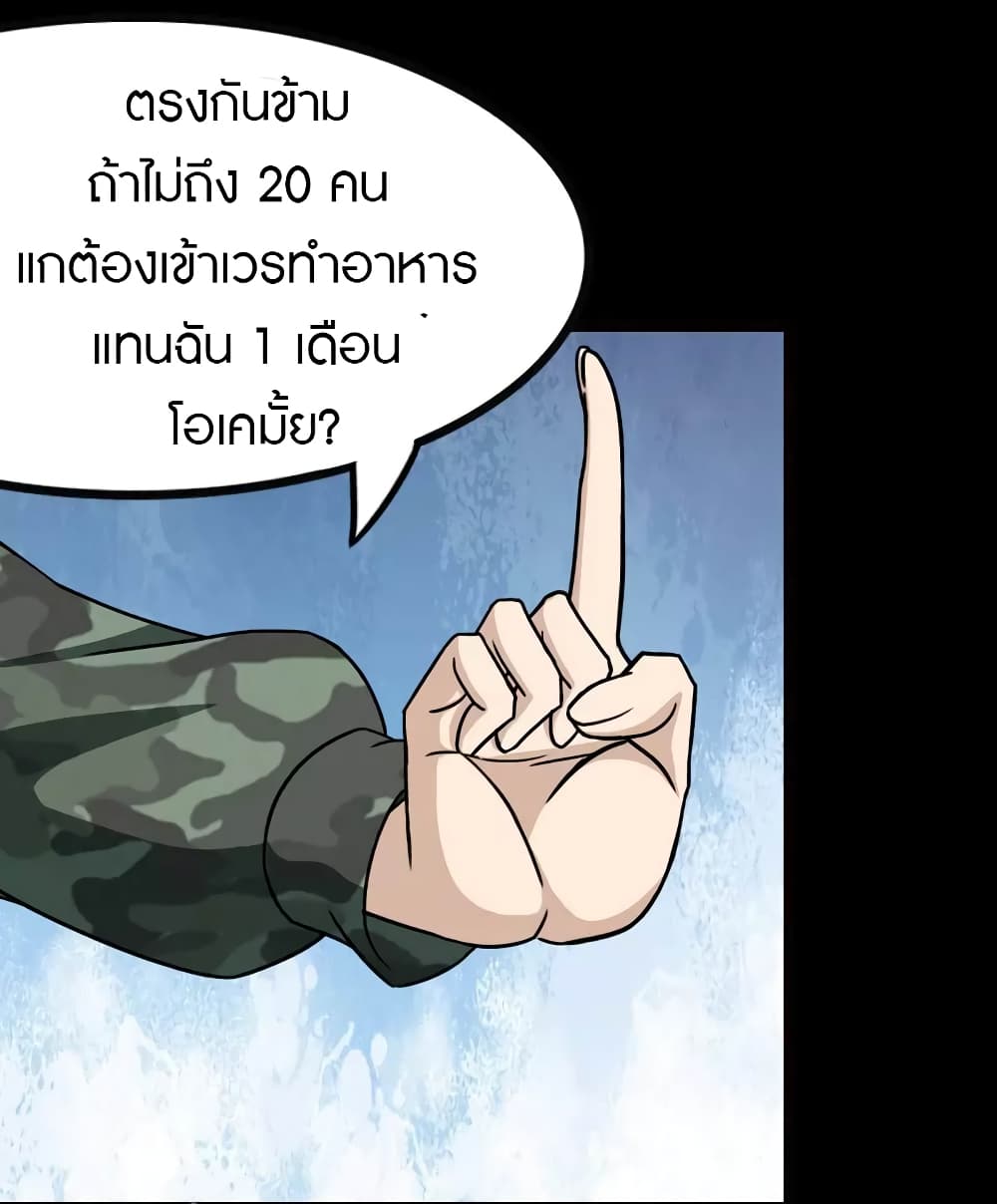 อ่านมังงะ My Girlfriend Is a Zombie ตอนที่ 211/18.jpg