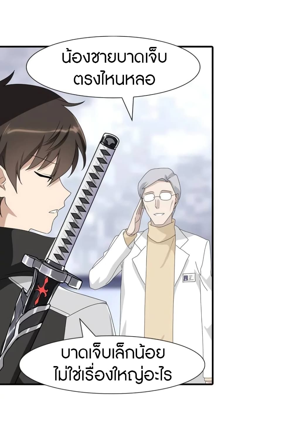 อ่านมังงะ My Girlfriend Is a Zombie ตอนที่ 131/18.jpg