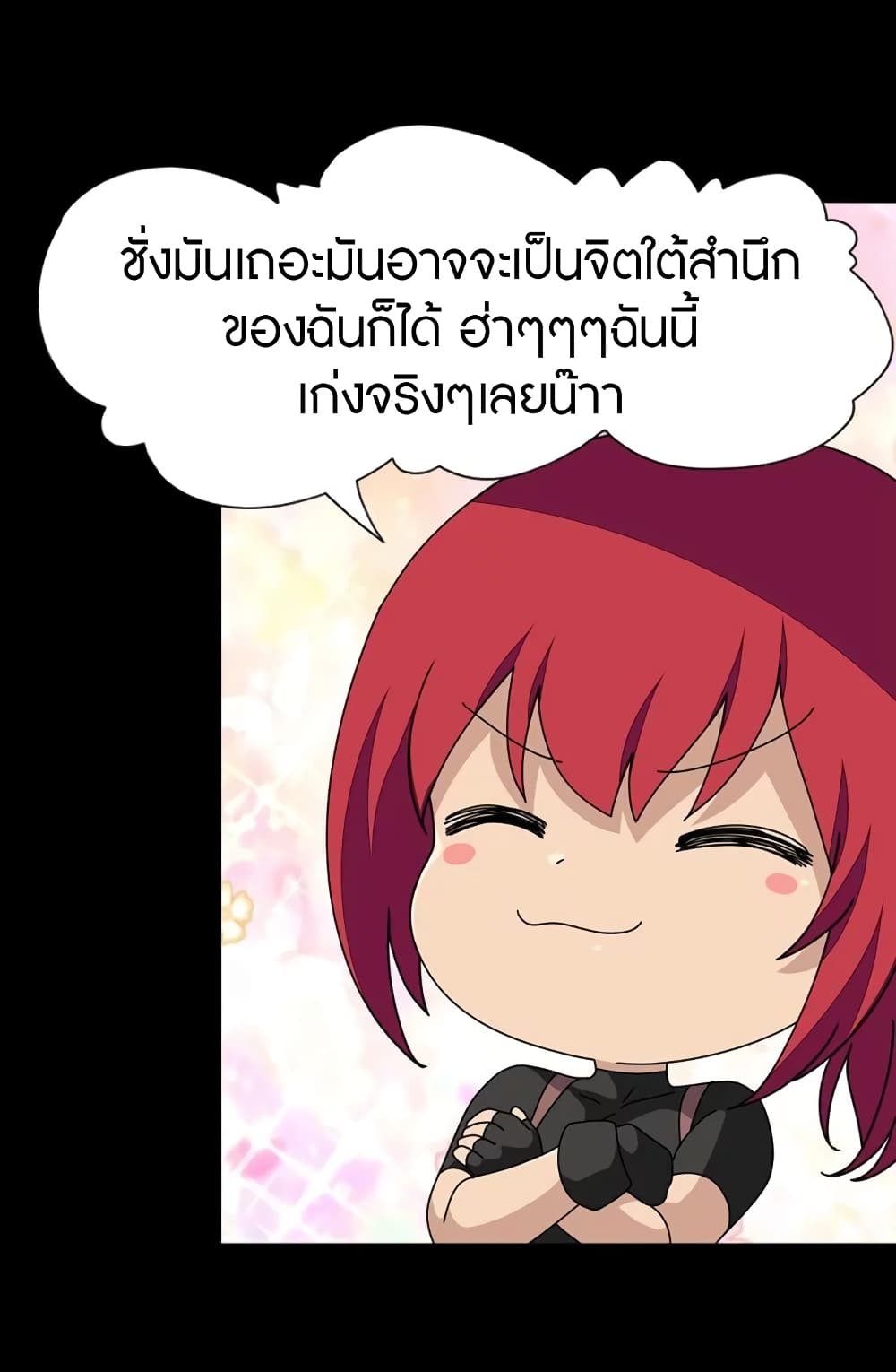 อ่านมังงะ My Girlfriend Is a Zombie ตอนที่ 177/18.jpg