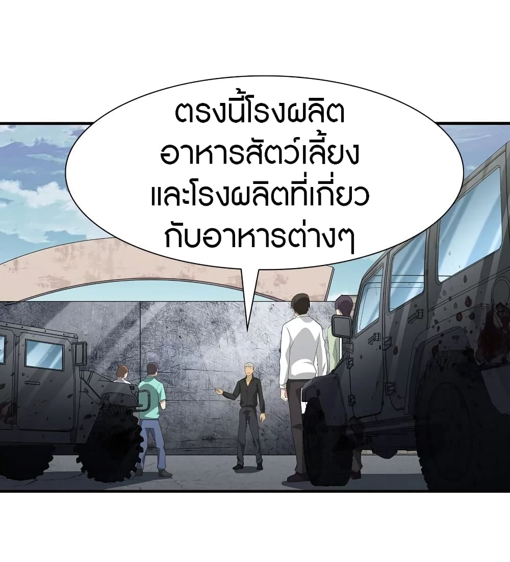 อ่านมังงะ My Girlfriend Is a Zombie ตอนที่ 119/18.jpg