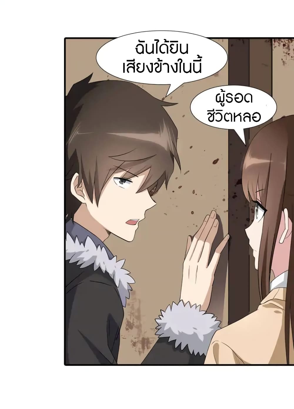 อ่านมังงะ My Girlfriend Is a Zombie ตอนที่ 55/18.jpg