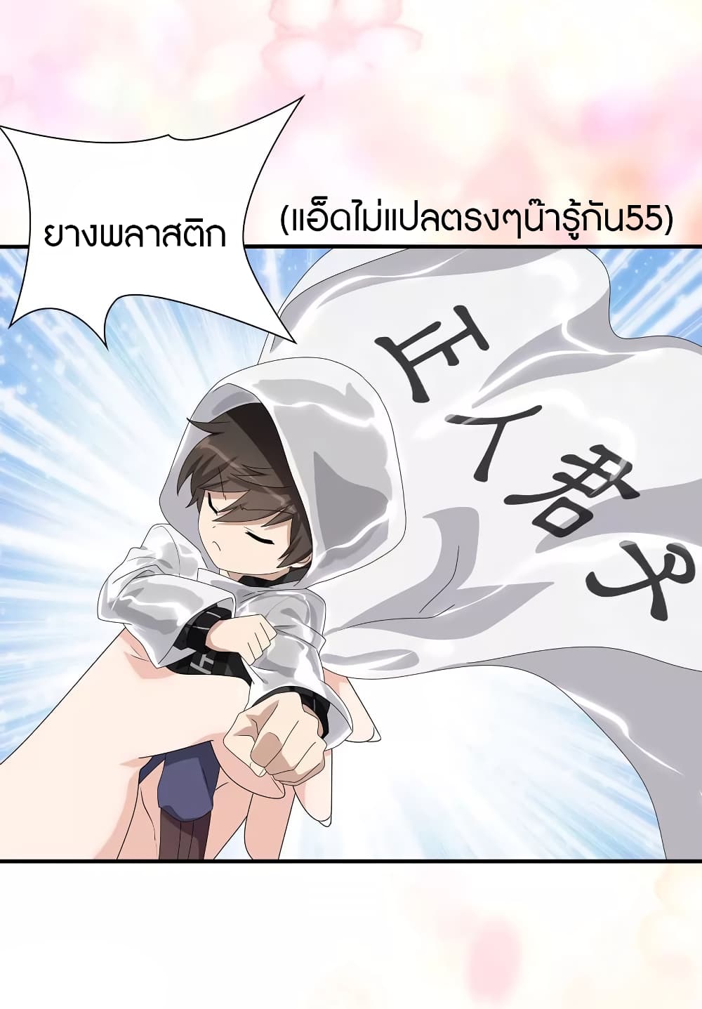 อ่านมังงะ My Girlfriend Is a Zombie ตอนที่ 109/18.jpg