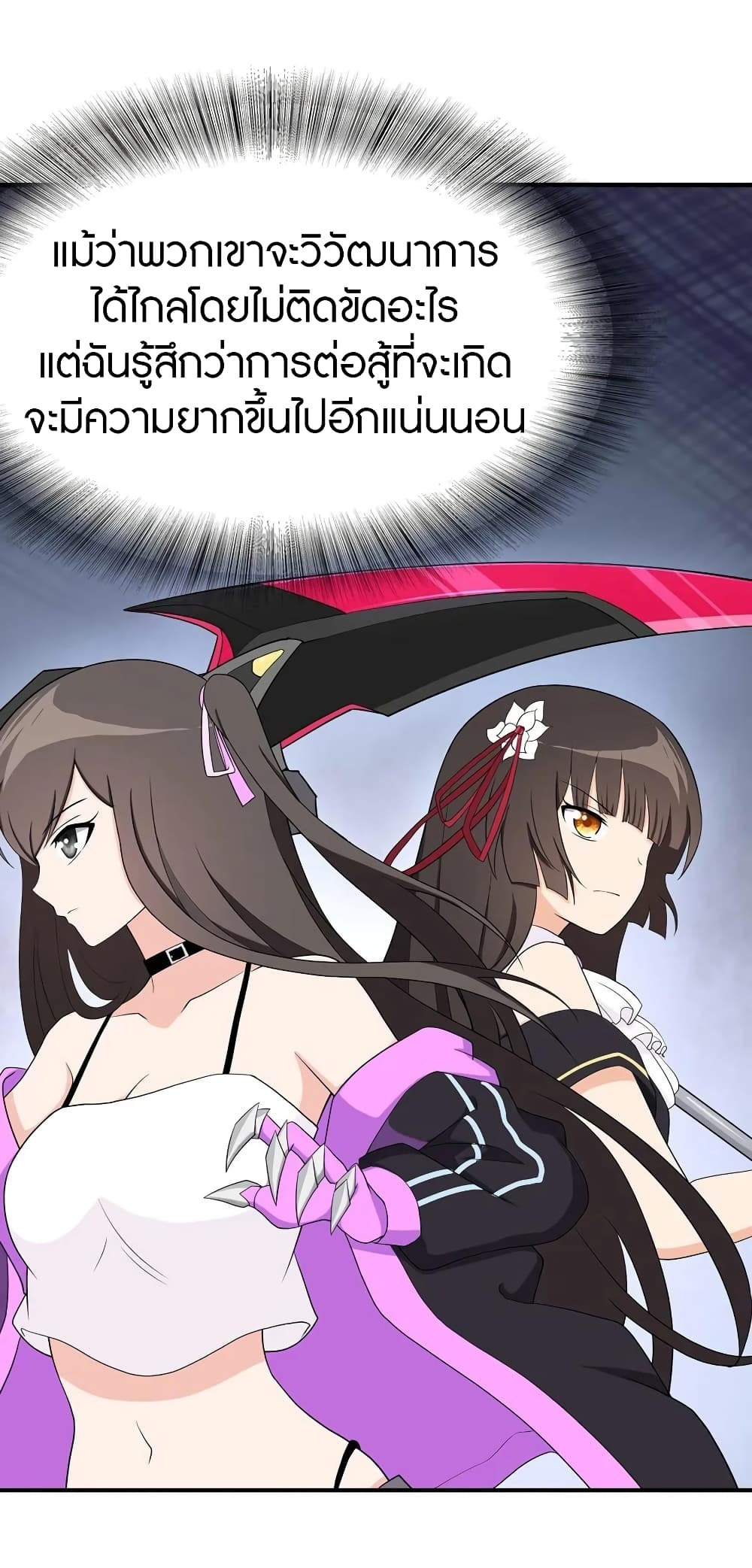 อ่านมังงะ My Girlfriend Is a Zombie ตอนที่ 110/18.jpg