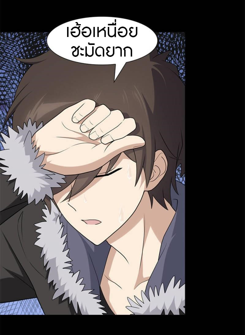 อ่านมังงะ My Girlfriend Is a Zombie ตอนที่ 72/18.jpg