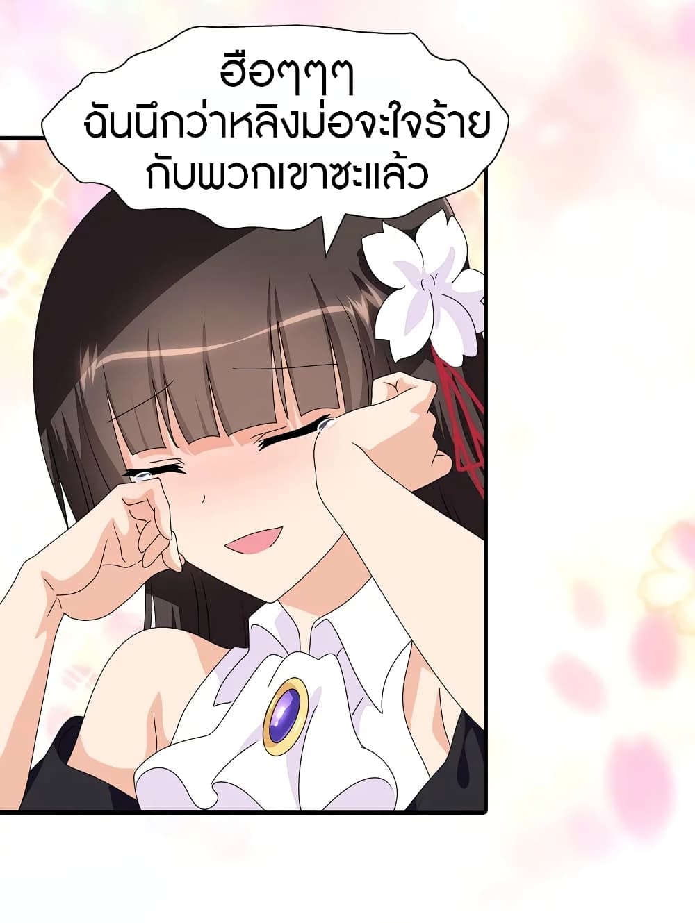 อ่านมังงะ My Girlfriend Is a Zombie ตอนที่ 162/18.jpg