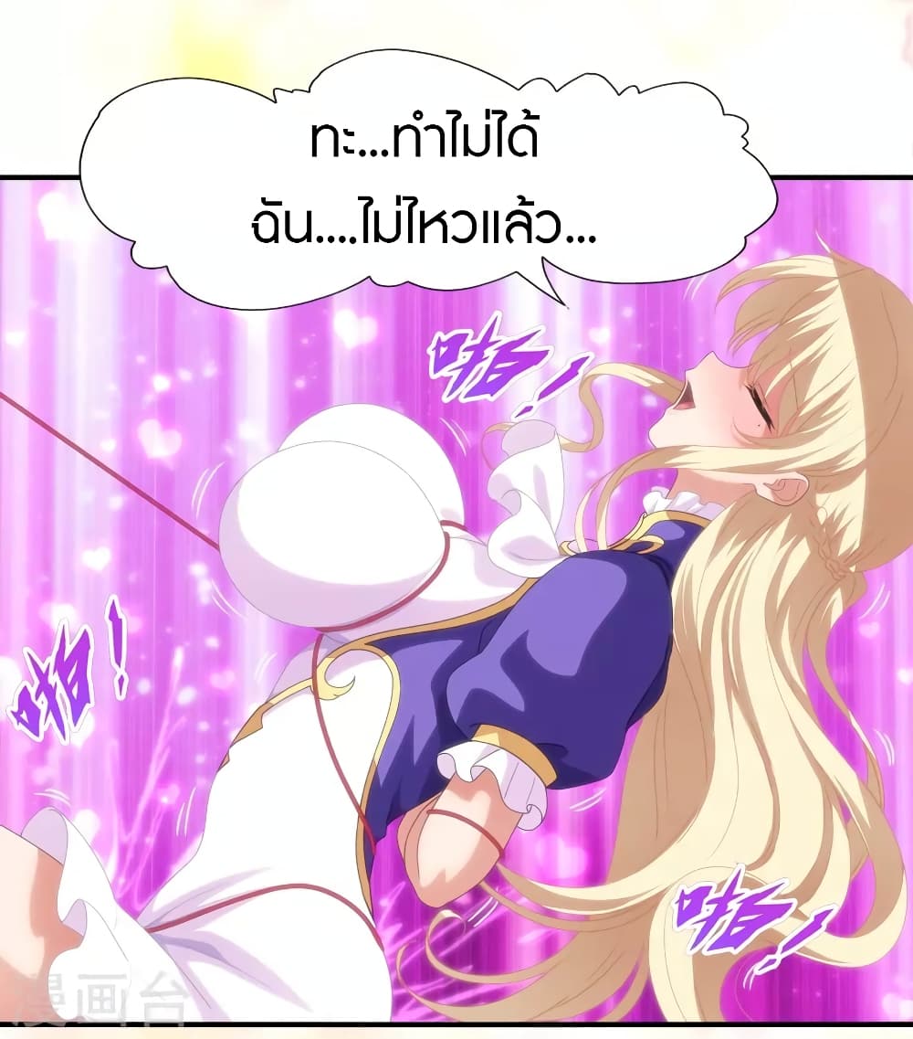 อ่านมังงะ My Girlfriend Is a Zombie ตอนที่ 204/18.jpg