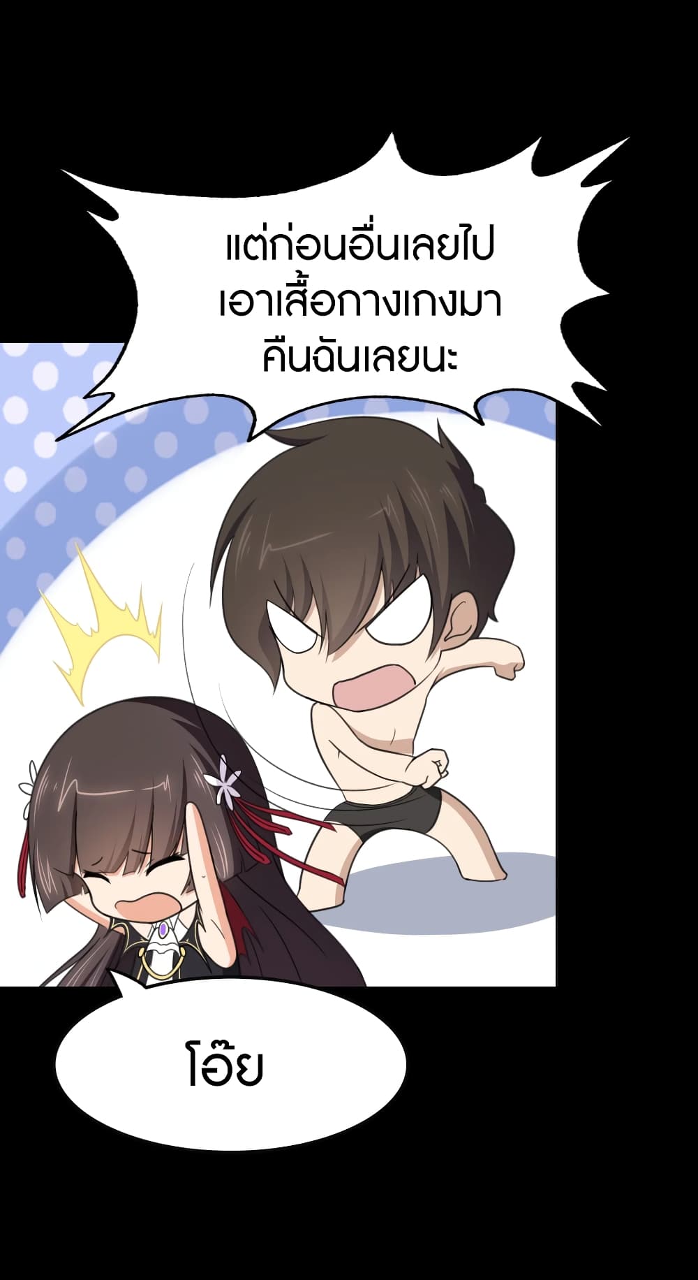 อ่านมังงะ My Girlfriend Is a Zombie ตอนที่ 186/18.jpg