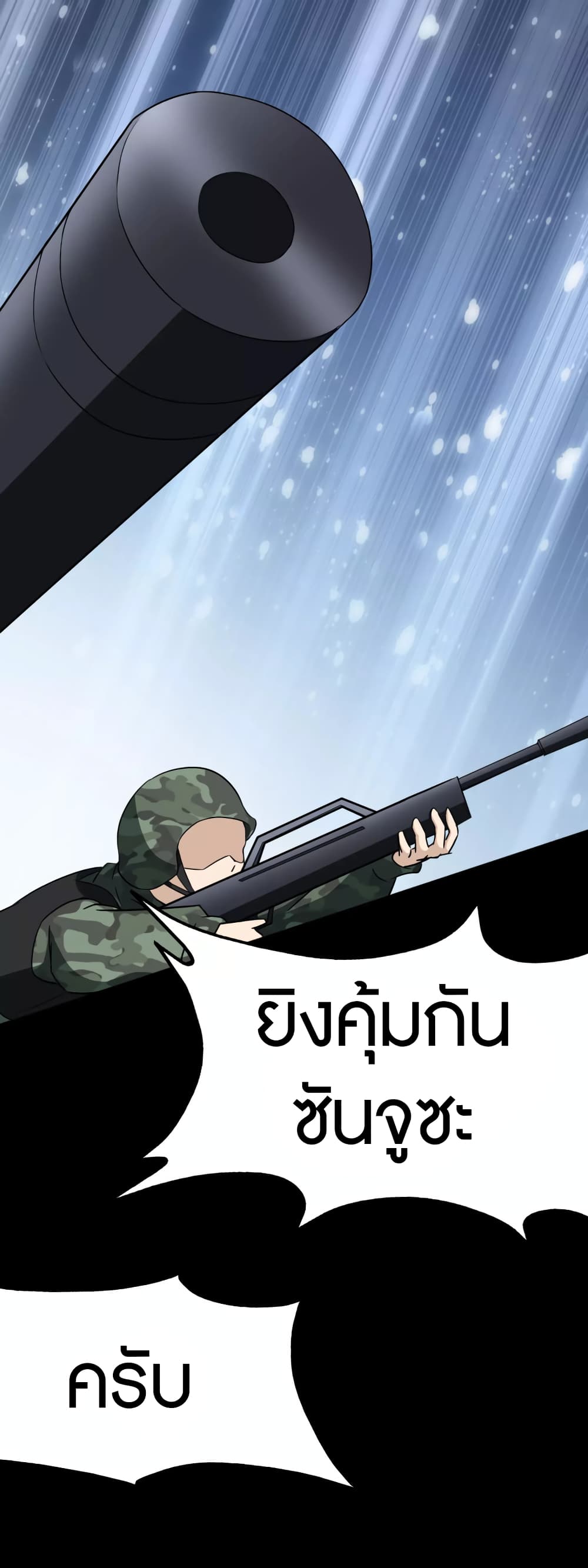 อ่านมังงะ My Girlfriend Is a Zombie ตอนที่ 176/18.jpg