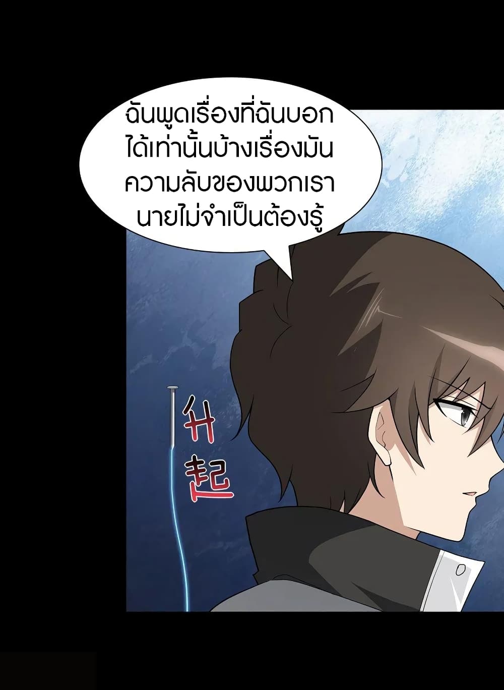 อ่านมังงะ My Girlfriend Is a Zombie ตอนที่ 124/18.jpg