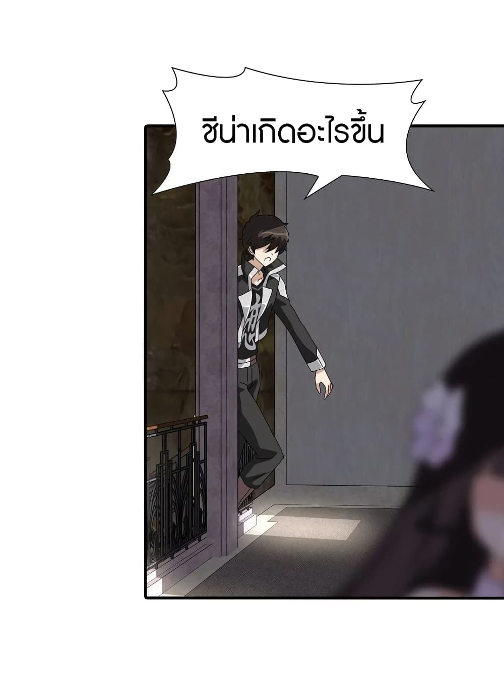 อ่านมังงะ My Girlfriend Is a Zombie ตอนที่ 155/18.jpg