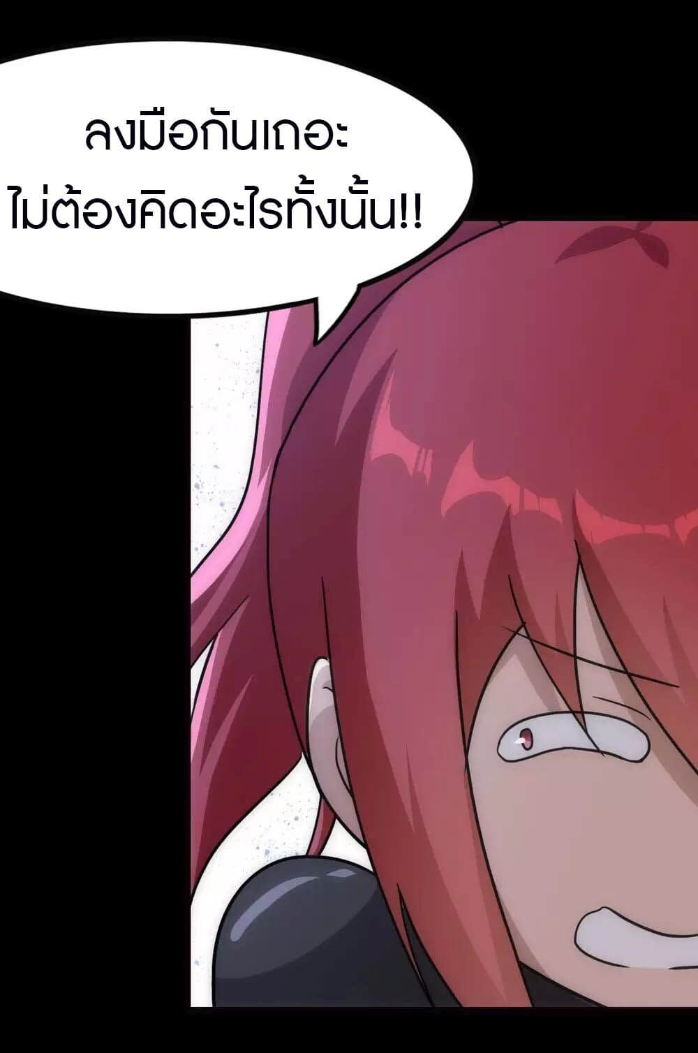 อ่านมังงะ My Girlfriend Is a Zombie ตอนที่ 208/18.jpg