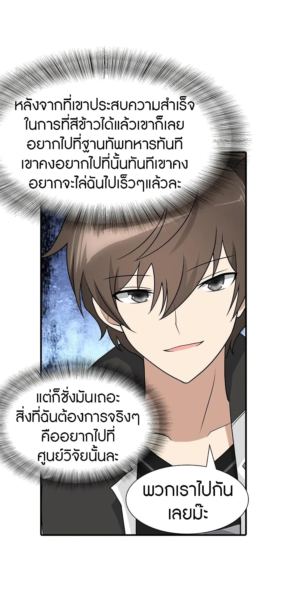 อ่านมังงะ My Girlfriend Is a Zombie ตอนที่ 122/18.jpg