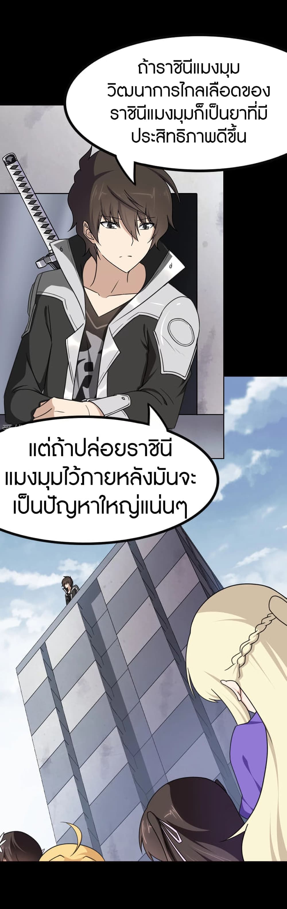 อ่านมังงะ My Girlfriend Is a Zombie ตอนที่ 192/18.jpg