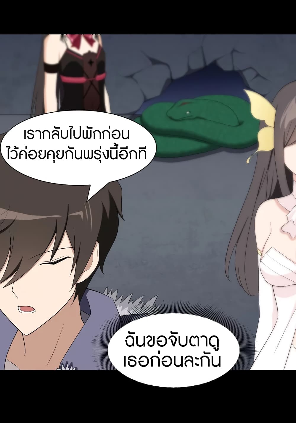 อ่านมังงะ My Girlfriend Is a Zombie ตอนที่ 98/18.jpg