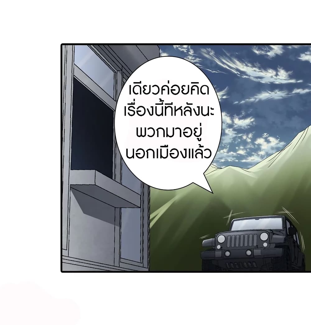 อ่านมังงะ My Girlfriend Is a Zombie ตอนที่ 145/18.jpg