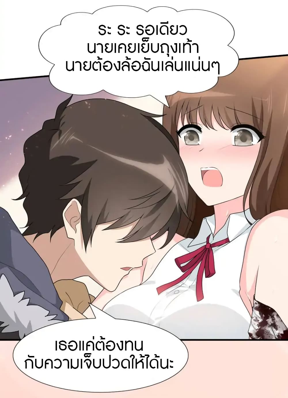 อ่านมังงะ My Girlfriend Is a Zombie ตอนที่ 62/18.jpg