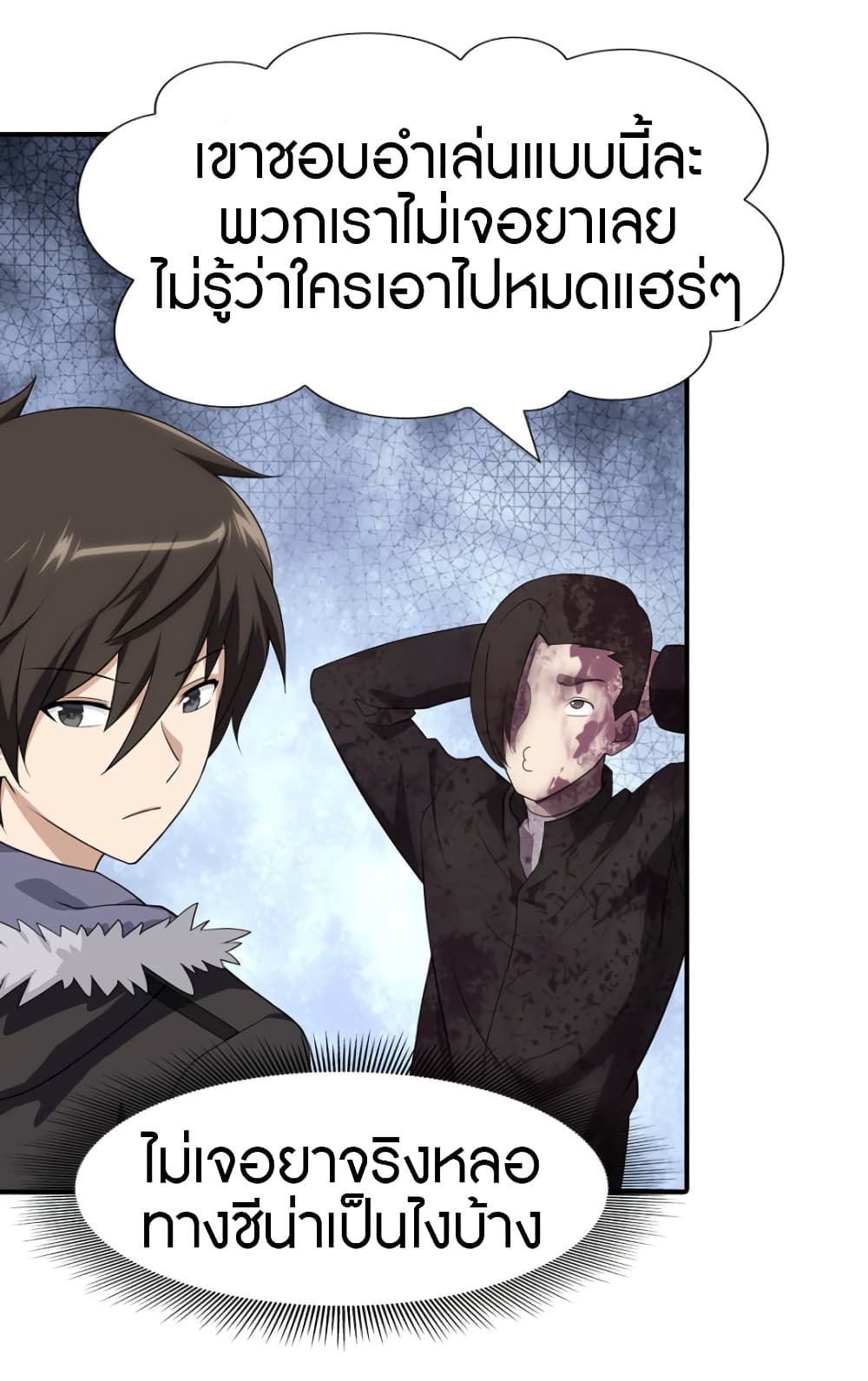 อ่านมังงะ My Girlfriend Is a Zombie ตอนที่ 63/18.jpg