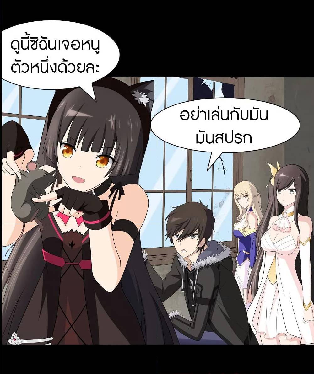 อ่านมังงะ My Girlfriend Is a Zombie ตอนที่ 86/18.jpg