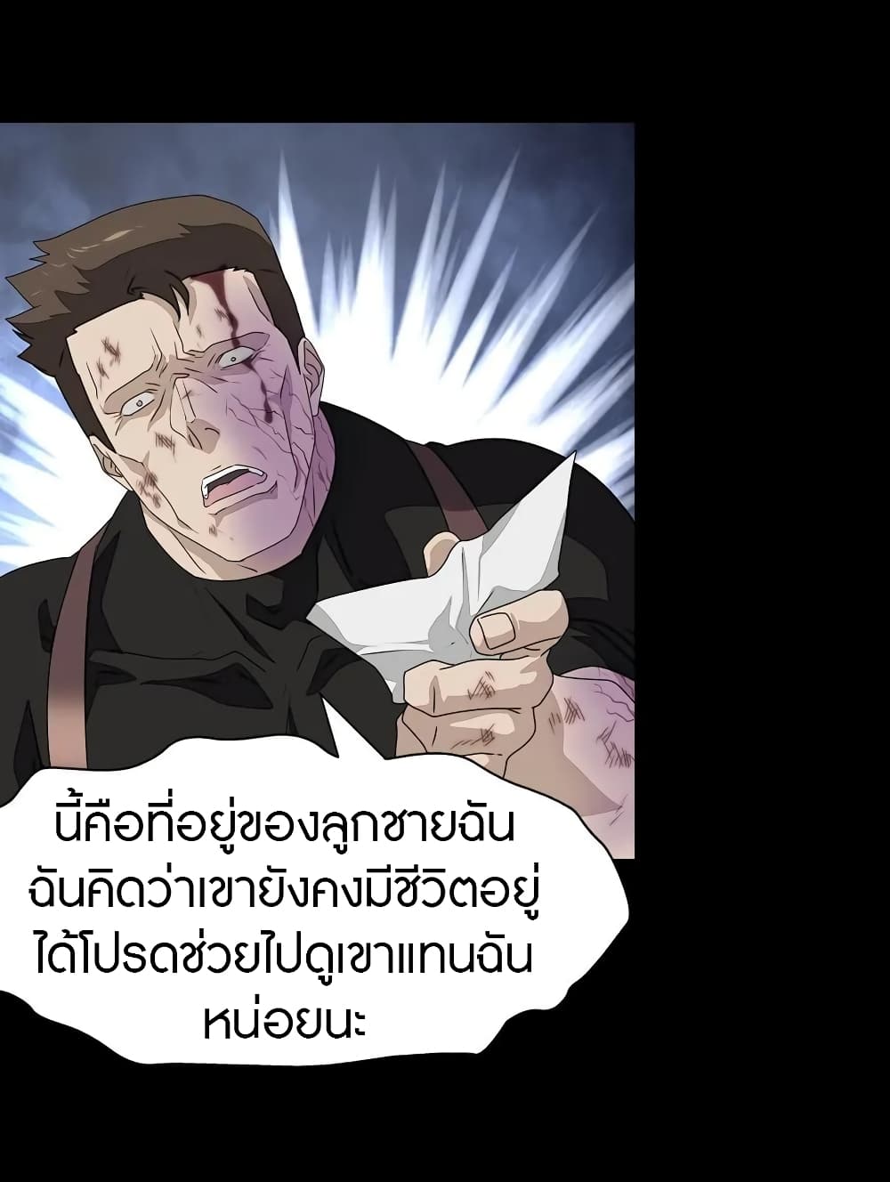 อ่านมังงะ My Girlfriend Is a Zombie ตอนที่ 139/18.jpg