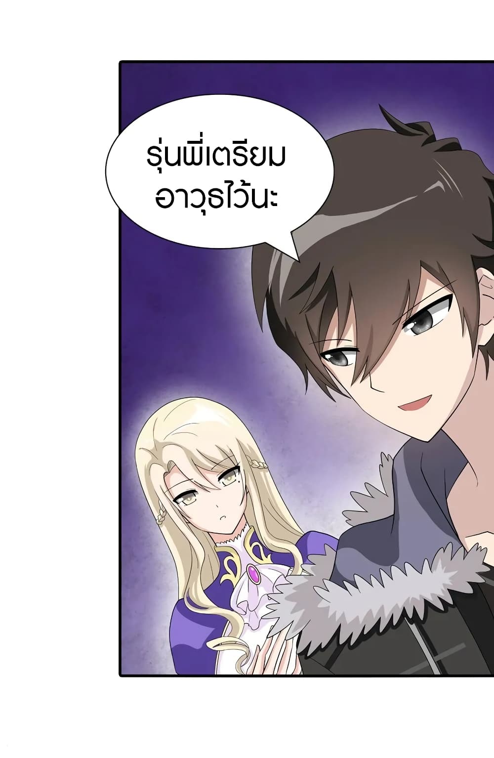 อ่านมังงะ My Girlfriend Is a Zombie ตอนที่ 105/18.jpg