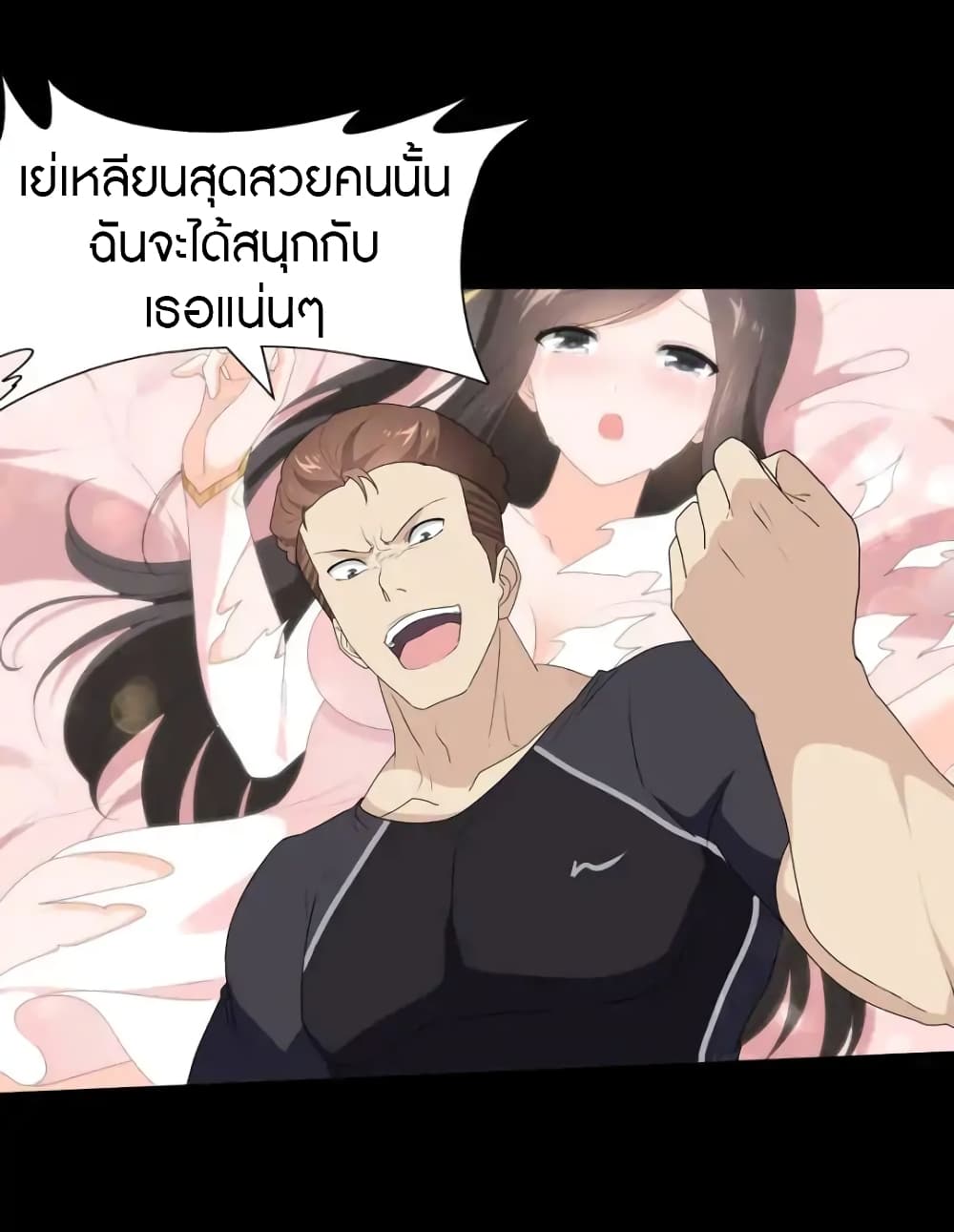 อ่านมังงะ My Girlfriend Is a Zombie ตอนที่ 59/18.jpg