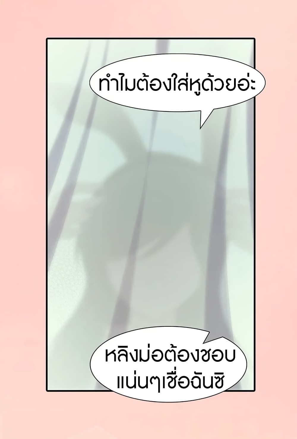 อ่านมังงะ My Girlfriend Is a Zombie ตอนที่ 99/18.jpg