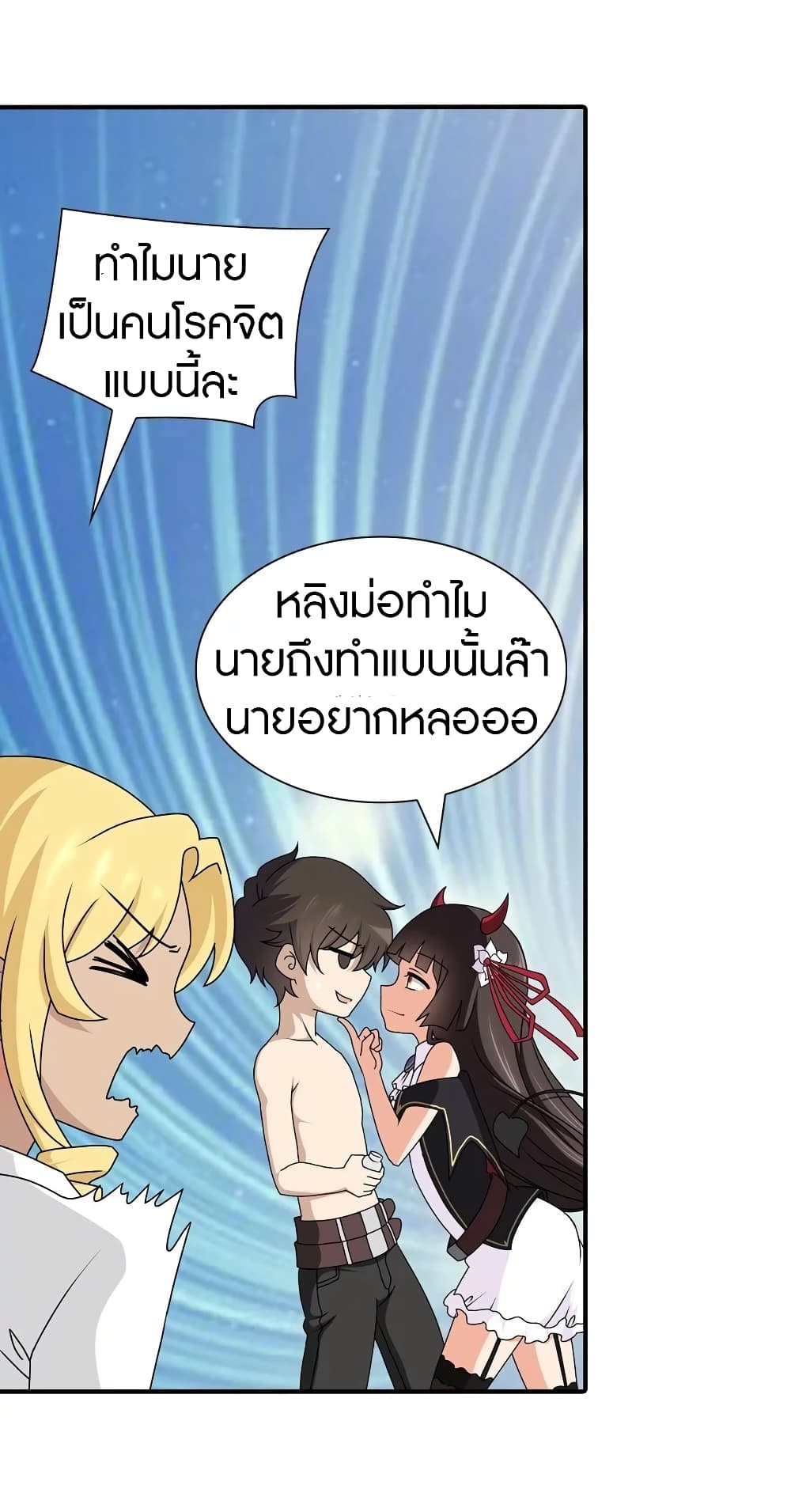 อ่านมังงะ My Girlfriend Is a Zombie ตอนที่ 141/18.jpg