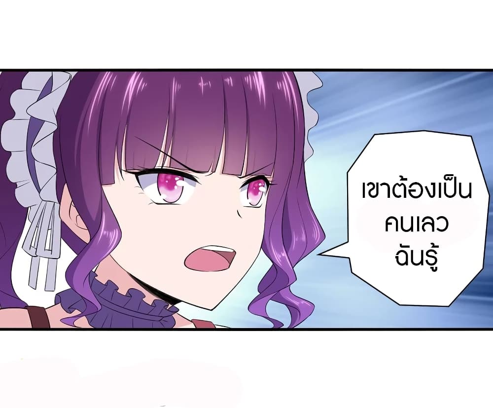 อ่านมังงะ My Girlfriend Is a Zombie ตอนที่ 146/18.jpg