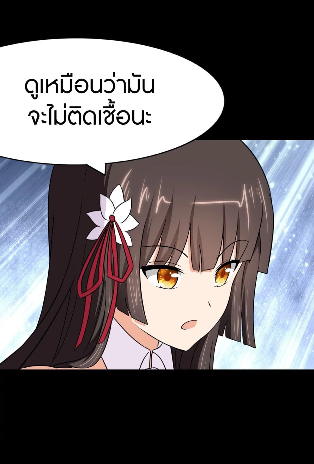 อ่านมังงะ My Girlfriend Is a Zombie ตอนที่ 187/18.jpg