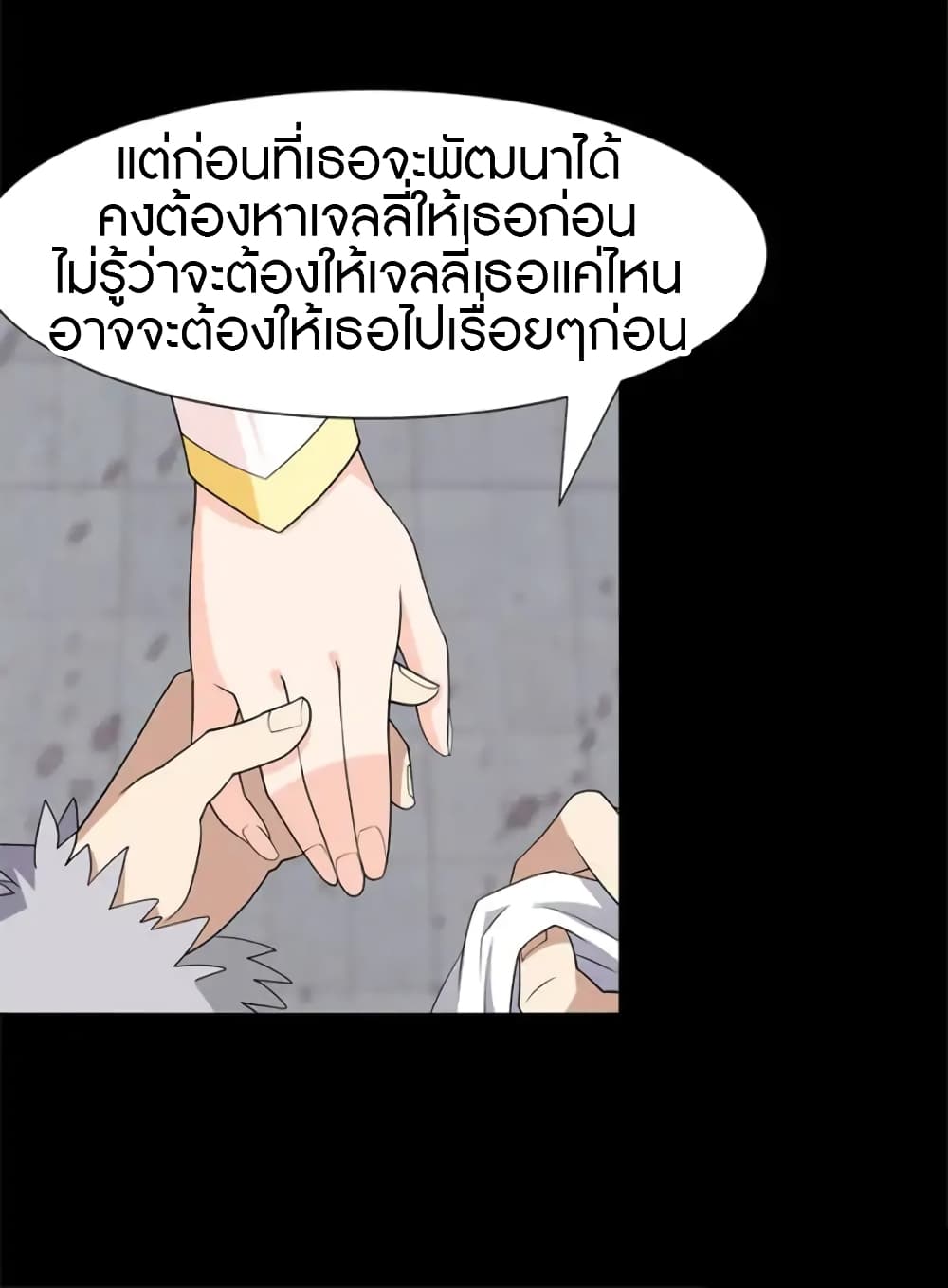 อ่านมังงะ My Girlfriend Is a Zombie ตอนที่ 67/18.jpg