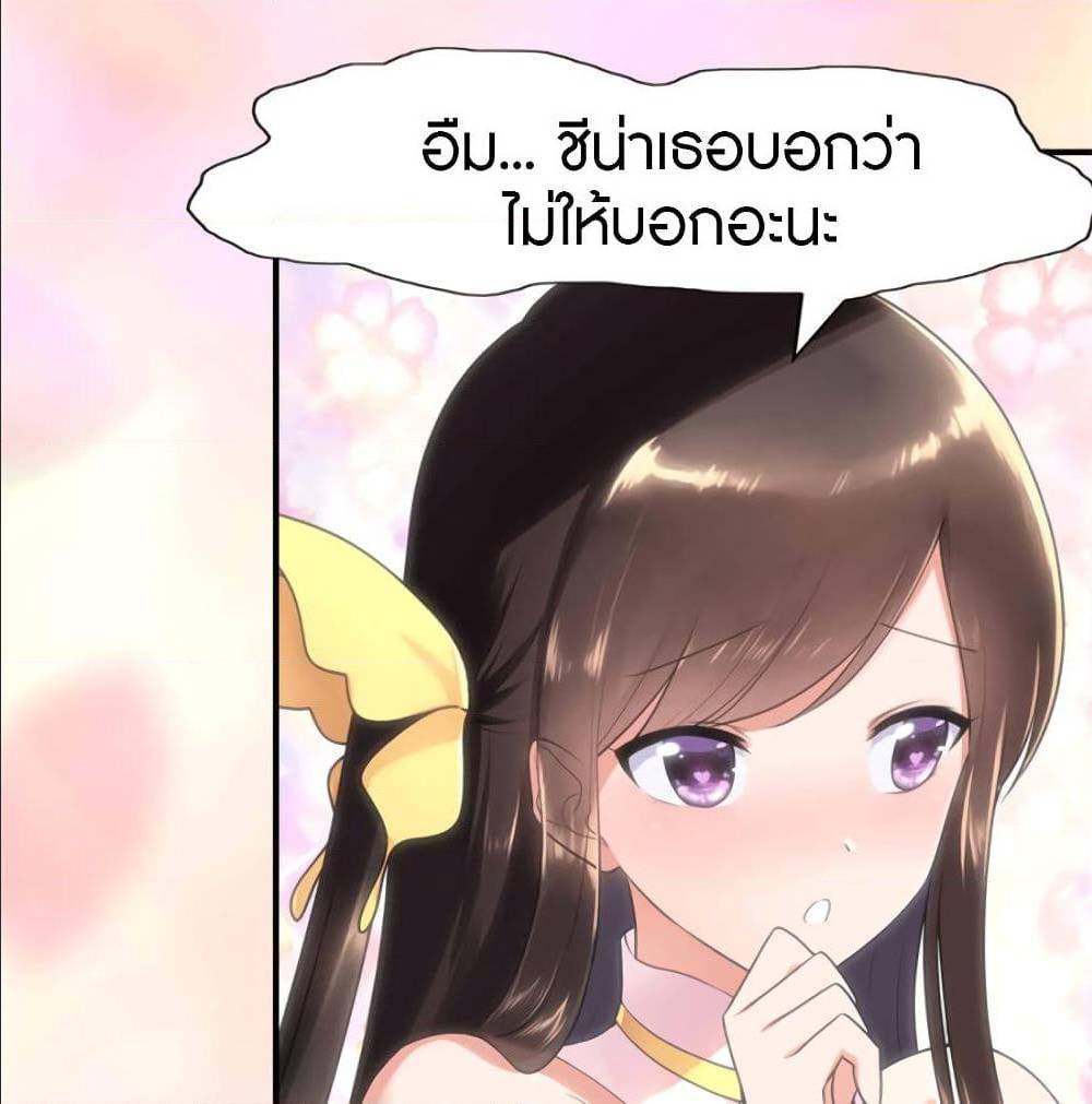 อ่านมังงะ My Girlfriend Is a Zombie ตอนที่ 78/18.jpg