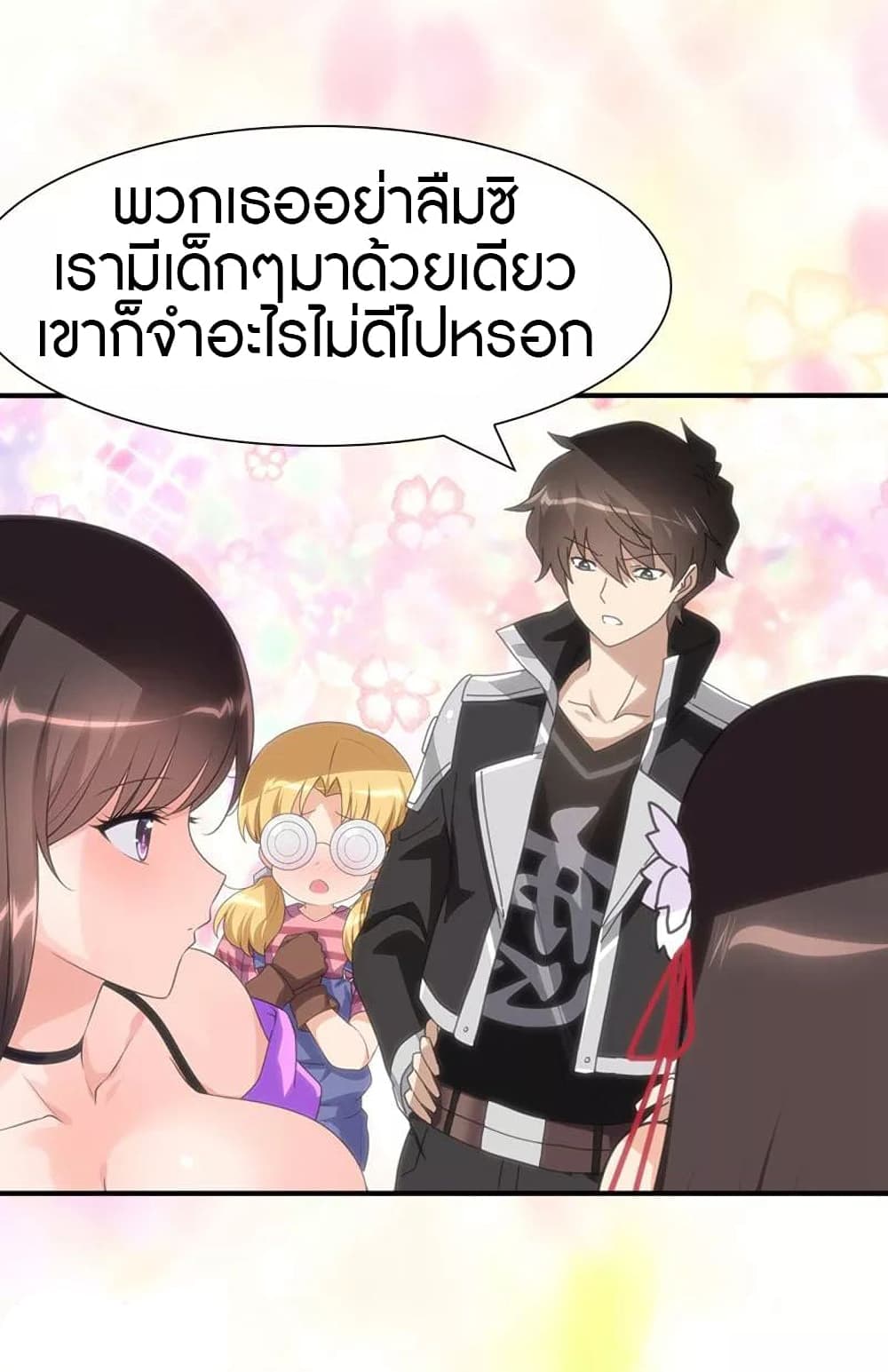 อ่านมังงะ My Girlfriend Is a Zombie ตอนที่ 193/18.jpg