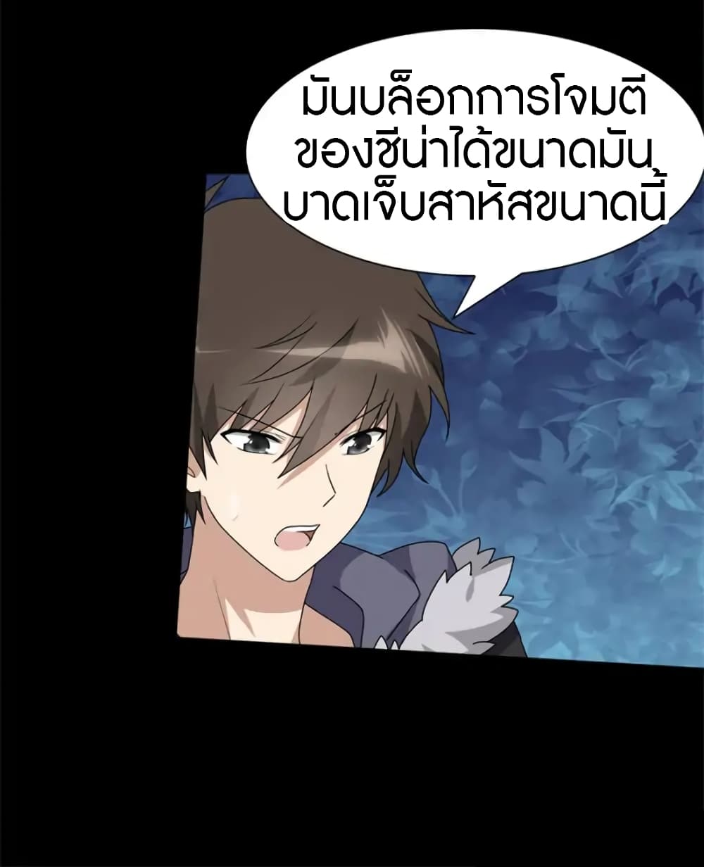 อ่านมังงะ My Girlfriend Is a Zombie ตอนที่ 69/18.jpg