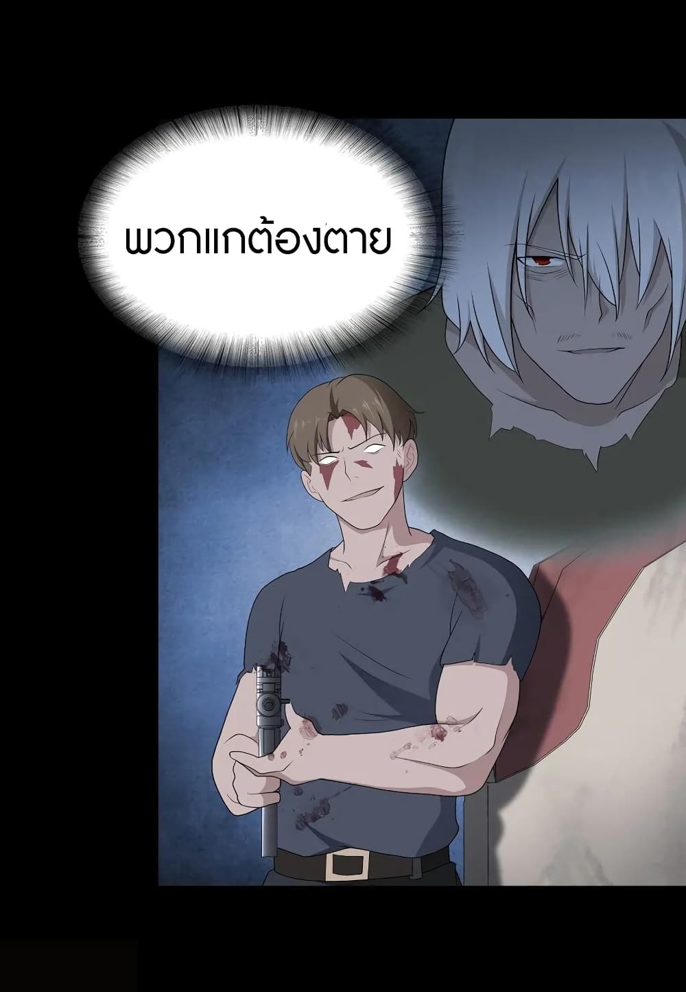 อ่านมังงะ My Girlfriend Is a Zombie ตอนที่ 125/18.jpg