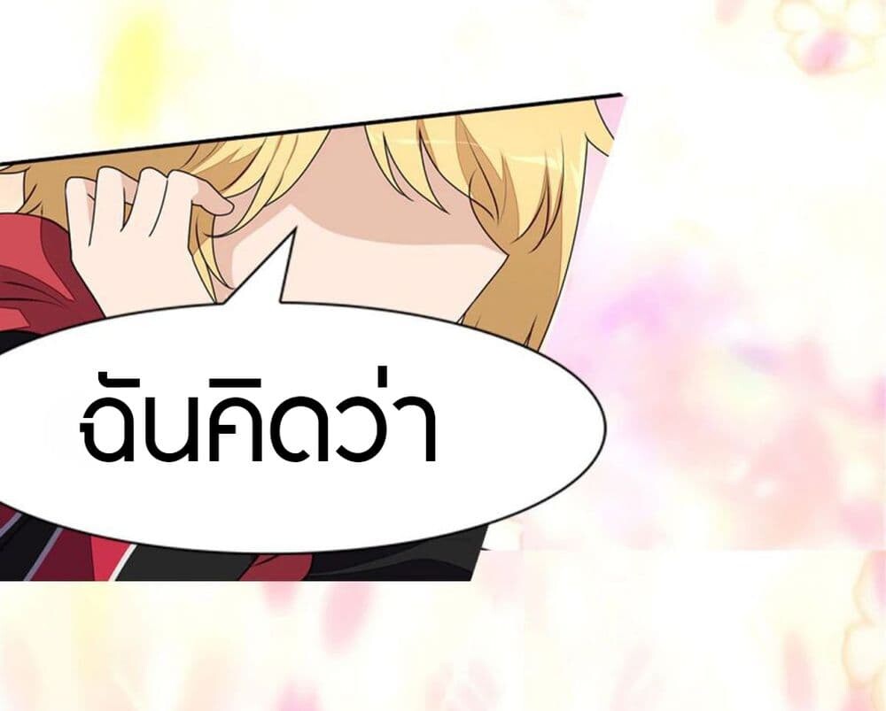 อ่านมังงะ My Girlfriend Is a Zombie ตอนที่ 153/18.jpg