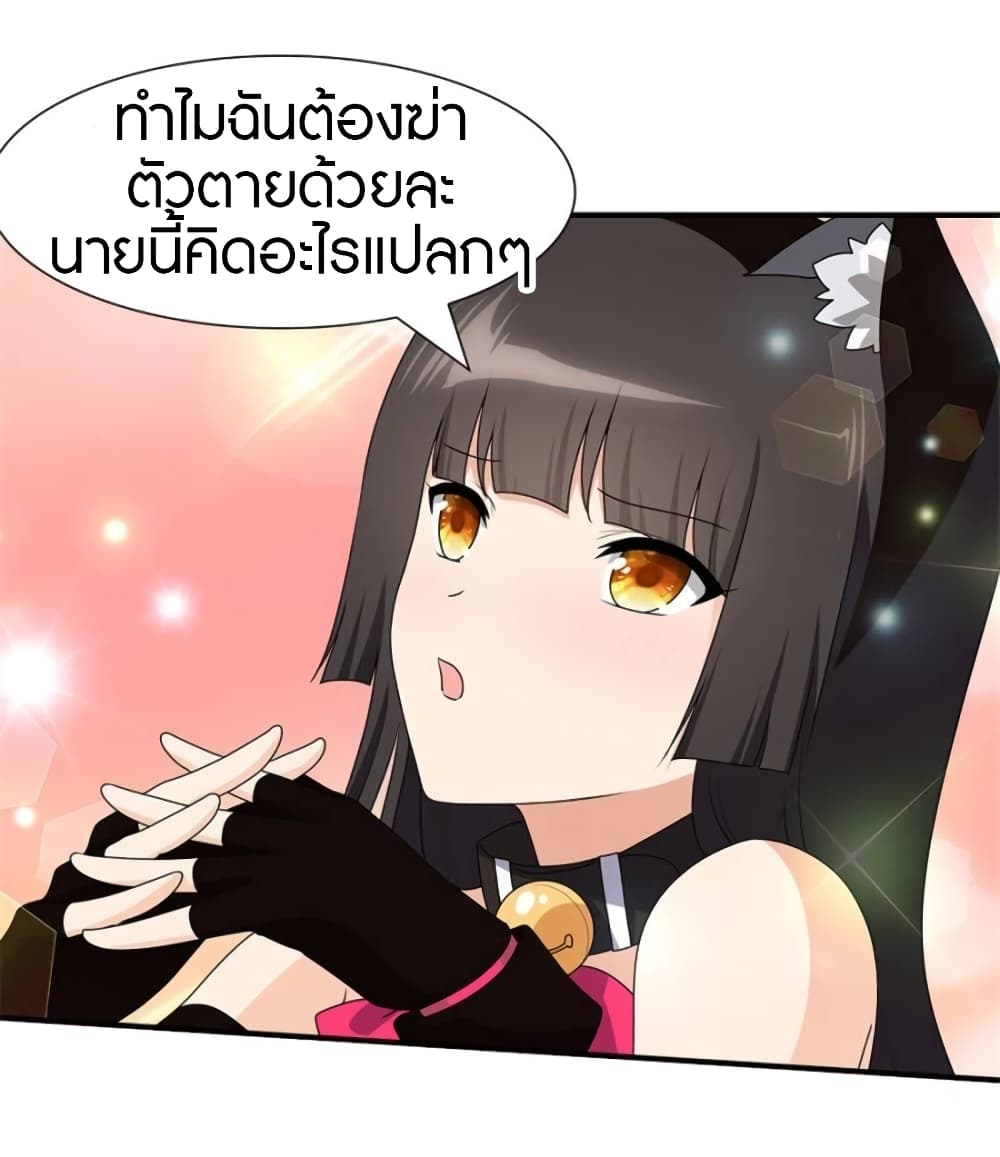 อ่านมังงะ My Girlfriend Is a Zombie ตอนที่ 71/18.jpg