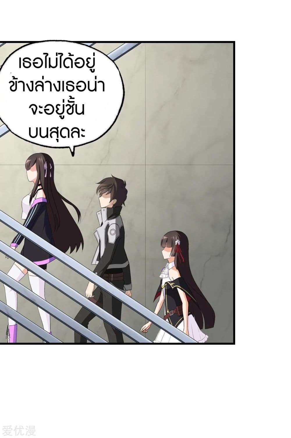 อ่านมังงะ My Girlfriend Is a Zombie ตอนที่ 149/18.jpg