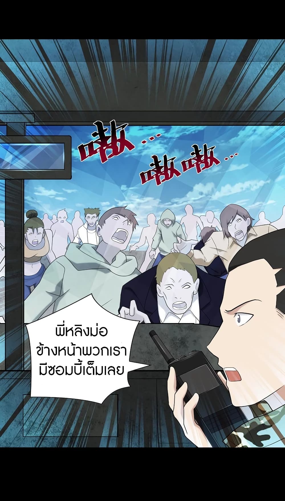 อ่านมังงะ My Girlfriend Is a Zombie ตอนที่ 118/18.jpg