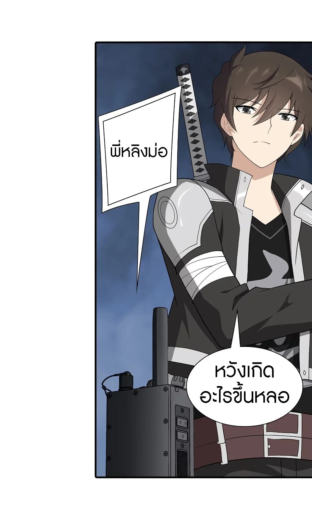 อ่านมังงะ My Girlfriend Is a Zombie ตอนที่ 129/18.jpg