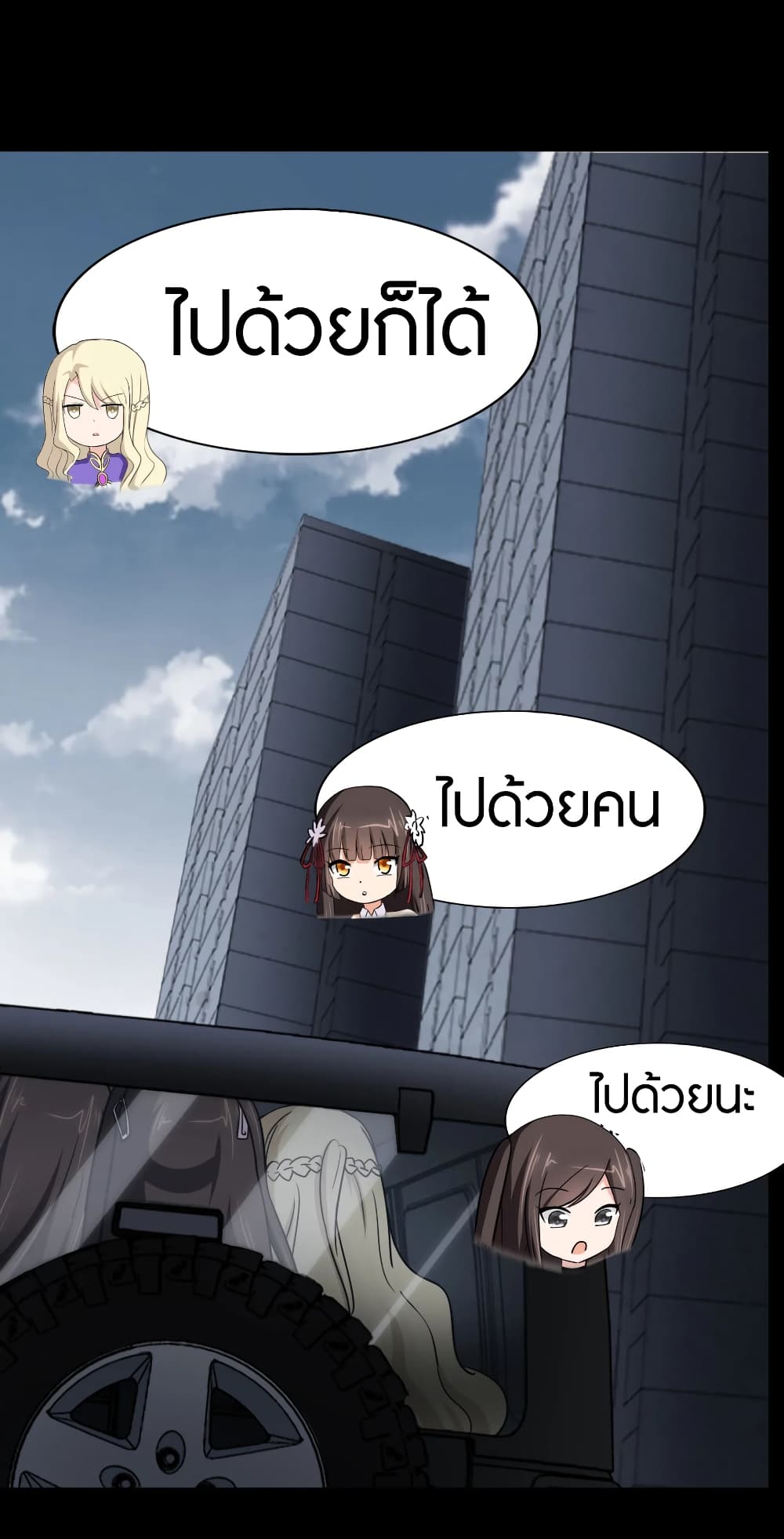 อ่านมังงะ My Girlfriend Is a Zombie ตอนที่ 167/18.jpg