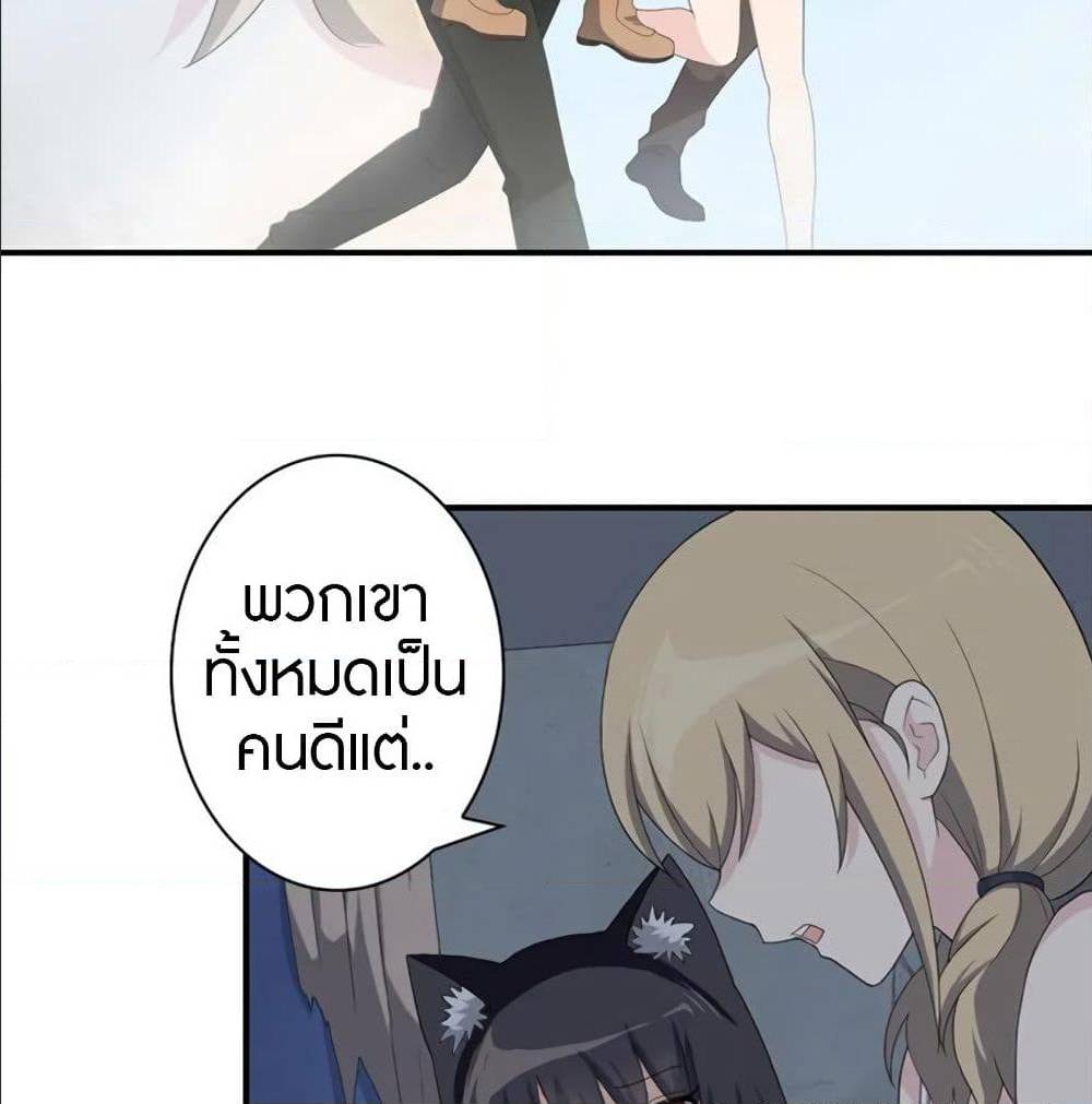 อ่านมังงะ My Girlfriend Is a Zombie ตอนที่ 93/18.jpg