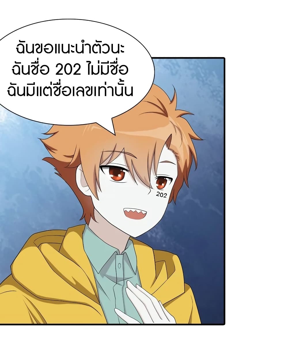 อ่านมังงะ My Girlfriend Is a Zombie ตอนที่ 115/18.jpg