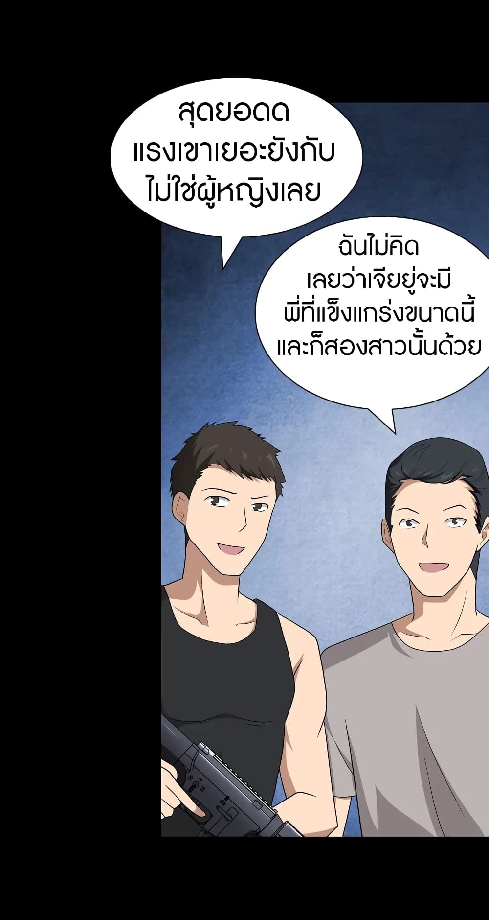 อ่านมังงะ My Girlfriend Is a Zombie ตอนที่ 120/18.jpg