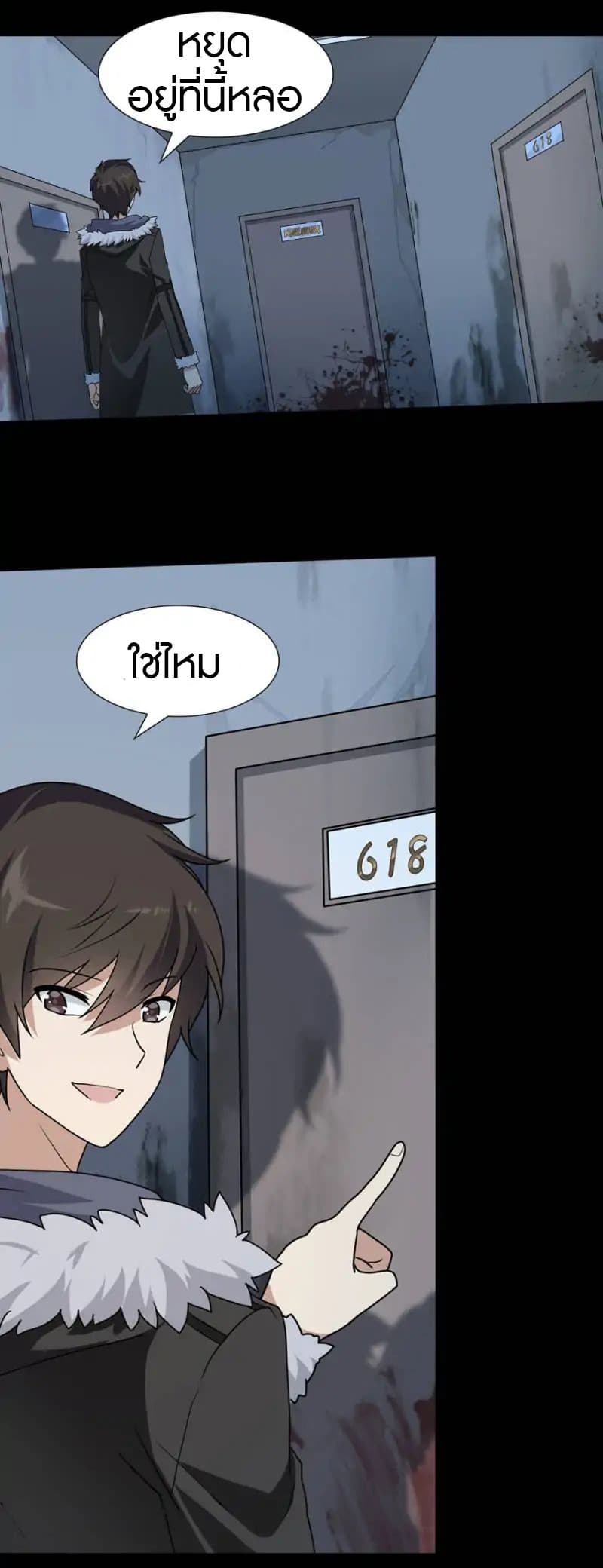 อ่านมังงะ My Girlfriend Is a Zombie ตอนที่ 47/18.jpg