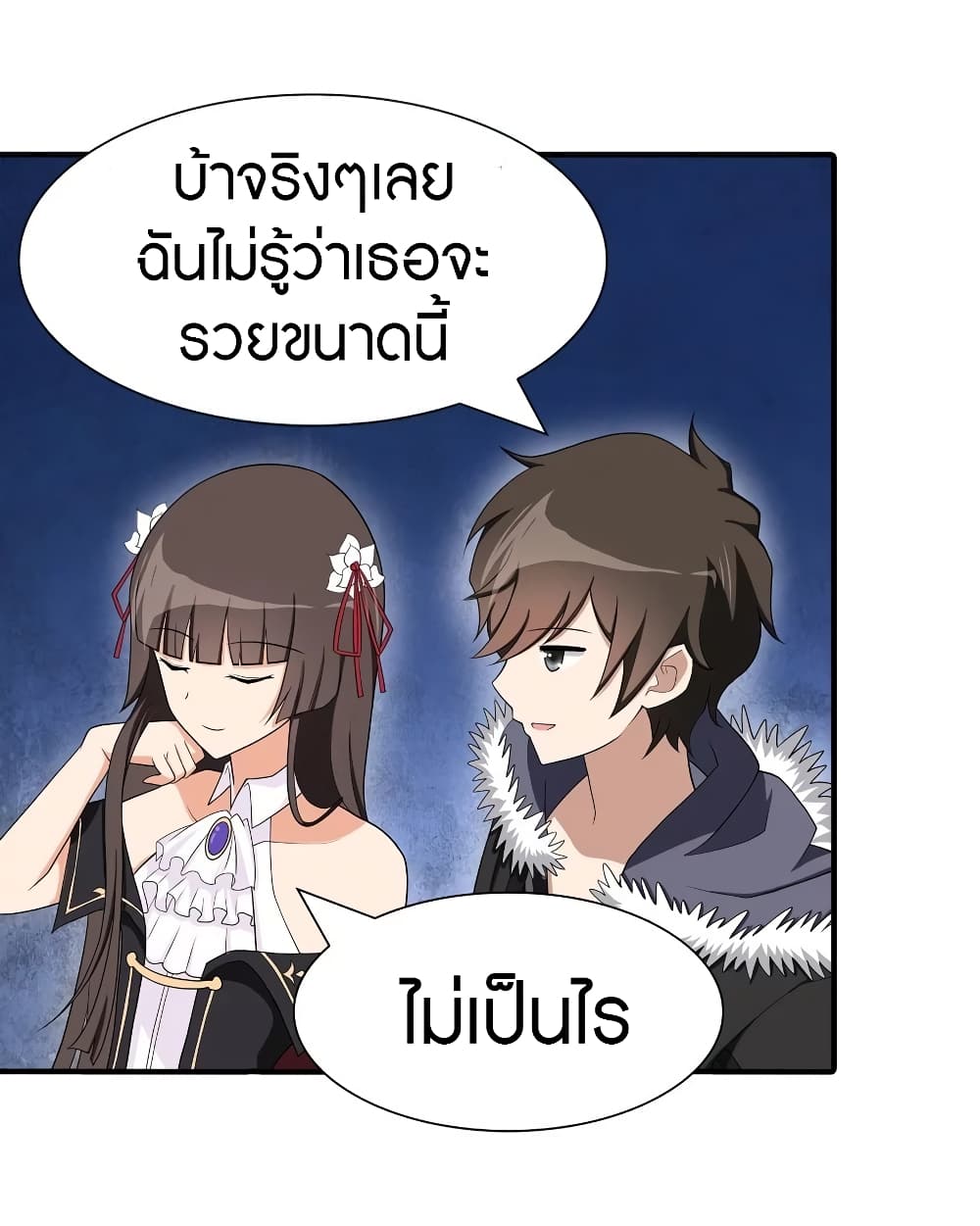 อ่านมังงะ My Girlfriend Is a Zombie ตอนที่ 102/18.jpg