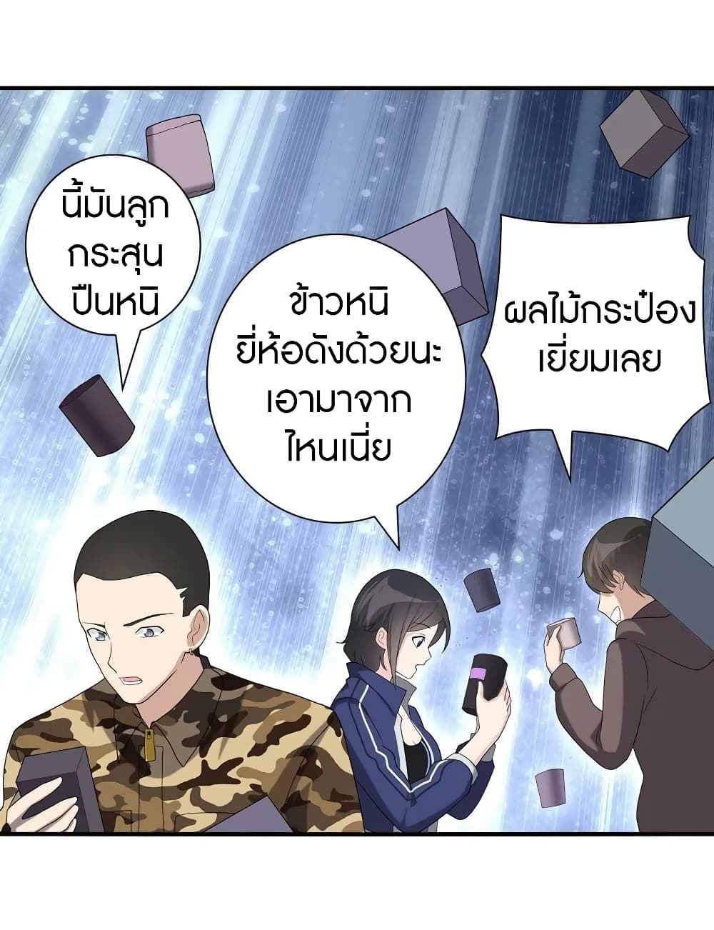 อ่านมังงะ My Girlfriend Is a Zombie ตอนที่ 127/18.jpg