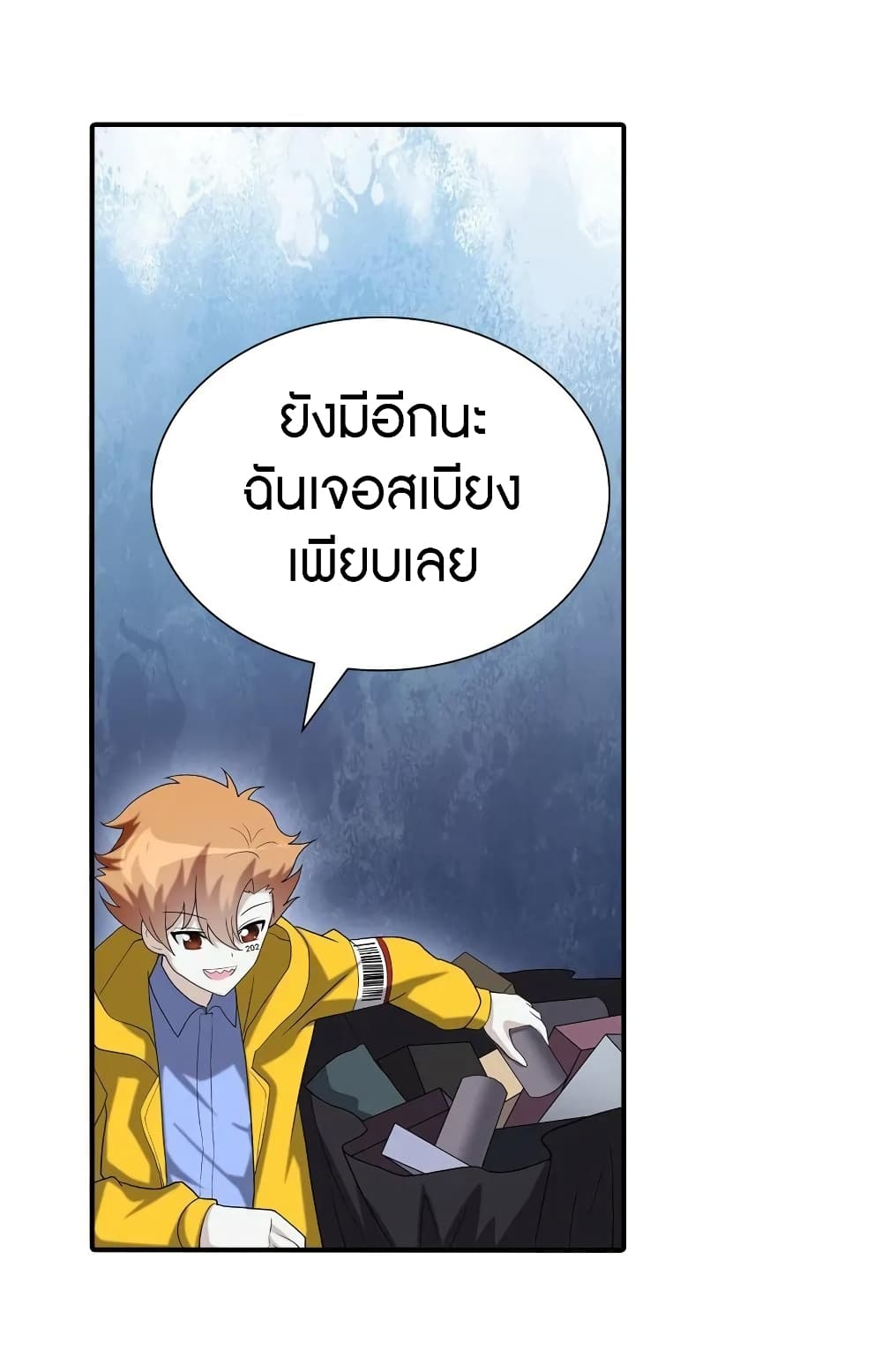 อ่านมังงะ My Girlfriend Is a Zombie ตอนที่ 127/19.jpg