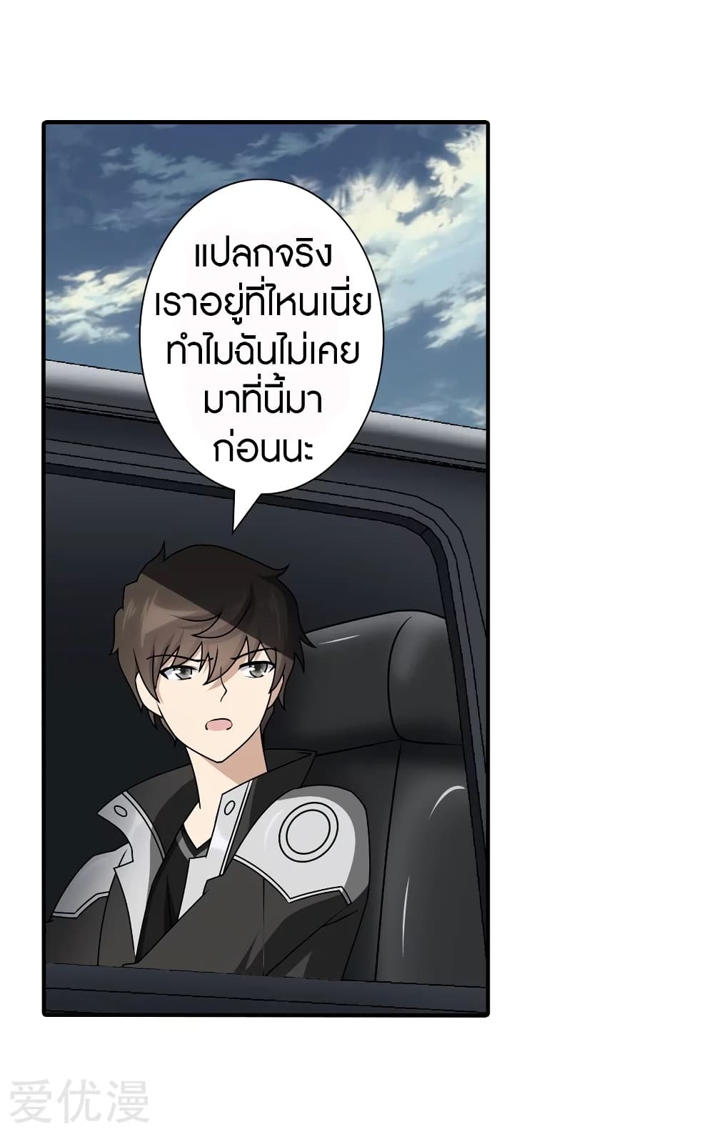 อ่านมังงะ My Girlfriend Is a Zombie ตอนที่ 145/19.jpg